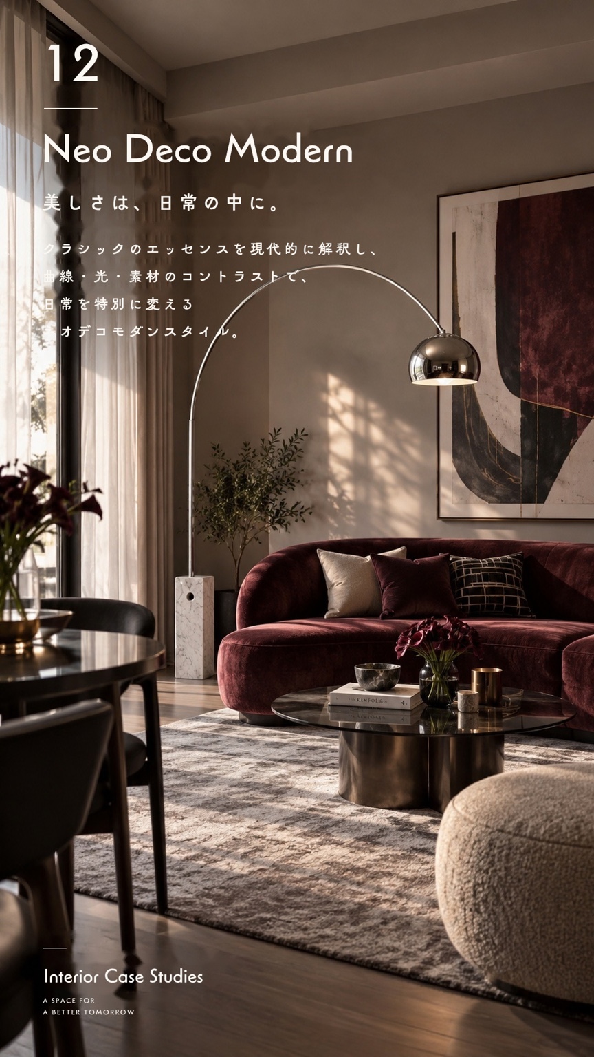 施工事例 12 / Neo Deco Modern